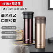 膳魔师不锈钢保温保冷杯，办公泡茶带茶漏水杯tcmk-350500带防伪