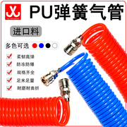 pu弹簧气管软管螺旋伸缩气泵高压汽管快速接头空压机气动风管8mm