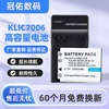 适用柯达klic-7006相机电池M530 M550 M575 M580 M773 M873 M883