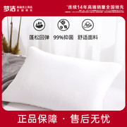 梦洁家纺枕头单个装枕芯单人抗菌纤维枕护颈椎助睡眠家用