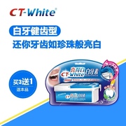 喜得白白牙(白白牙)素去牙渍黄牙烟渍牙垢牙菌斑，清新口气瓷白洗牙粉dc-261
