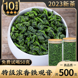 正宗铁观音兰花香秋茶特级浓香型新茶安溪原产乌龙茶散装茶叶500g