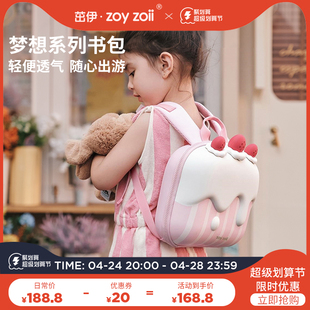 zoyzoii儿童书包小学生幼儿园双肩，宝宝女童男孩轻便蛋糕造型背包