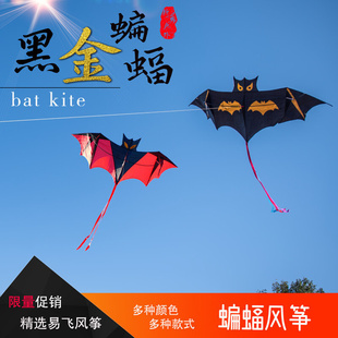 超大黑蝙蝠风筝2023潍坊微风，易飞大型高档成人专用初学者好飞
