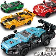 国产积木汽车拼装玩具男孩智力6岁以上7儿童益智组装模型赛车跑车