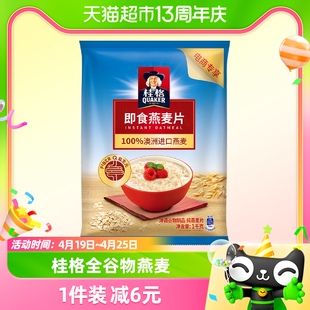 QUAKER/桂格原味即食燕麦片1000g*1袋营养无添加蔗糖饱腹代餐