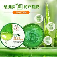 韩国thesaem得鲜芦荟胶面膜，晒后修复柔肤提亮舒缓补水保湿女