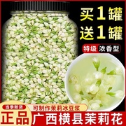 茉莉花茶500g新茶2023干花苞散装非浓香型另售特级孕妇顺产花草茶