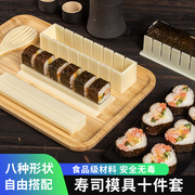 做寿司工具制作寿司食品级模具神器套装海苔紫菜包饭磨具饭团家用