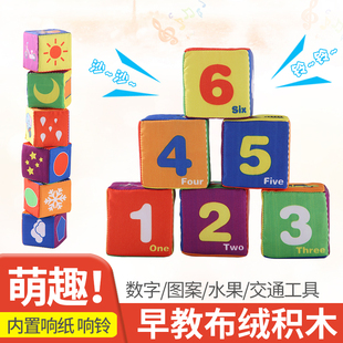 布艺积木宝宝字母数字积木拼图玩具布1-3岁婴儿童男女孩益智早教