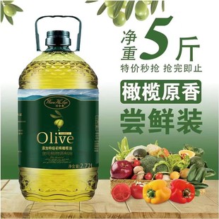 橄榄油食用油5升非转基因橄榄油植物调和油，家用5斤桶装炒菜油
