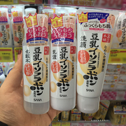 日本sana豆乳水乳套装美肌洗面奶，温和补水保湿化妆水乳液孕妇可用
