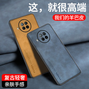 适用于小米红米note9皮纹手机壳redminote9pro手机套硅胶软壳红米note94g版保护套防摔全包壳5g外省磨砂