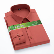 2024春季竹纤维枫叶红衬衫男长袖，商务休闲职业装纯色男士衬衣寸衫