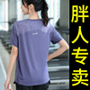 加大码健身服t恤短袖女200斤胖mm运动上衣宽松夏季训练瑜伽服跑步