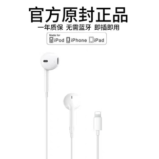 适用苹果有线耳机iphone15148pxr7pxsmax12pro13扁头