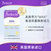 perfectilmax发肤甲加强版，鱼油碘化钾复合女士发肤甲综合维生素