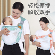 背带婴儿横前抱式新生儿宝宝夏季透气外出简易轻便幼儿童背娃神器