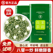 臻尖飘雪茉莉花茶2024新茶特级浓香型茶叶茉莉绿茶四川茉莉花茶叶