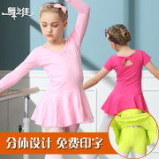 儿童舞蹈服秋冬长袖芭蕾舞裙女童，练功服跳舞裙女孩中国舞考级服装