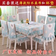 餐桌布布艺桌布椅套椅垫，坐垫欧式餐椅垫，套装圆桌布台布茶几布