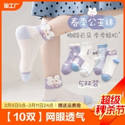 10双装袜子女童夏季薄款童袜，儿童春夏网眼春秋，女孩男童宝宝长筒