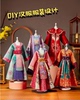 服装设计diy儿童汉服手工材料换装娃娃公仔6女孩益智玩具生日礼物