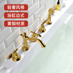 加长款轻奢分体金色欧式淋浴花洒五孔浴缸龙头，缸边式5件套装龙头