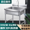 不锈钢304商用洗菜盆单槽洗手盆洗碗池双槽支架洗面盆厨房洗碗