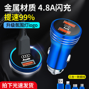 速乐美奥迪a3a4la6lq2lq3q5l车载充电器车充快充汽车usb接口点烟