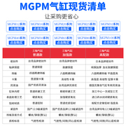 SMC型亚德客型三轴气缸带导杆气动TCM/MGPM20-30Z/40/50/75/1