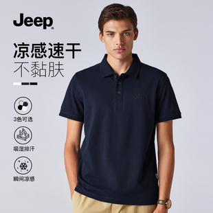 Jeep吉普短袖t恤男夏季polo衫男舒适男士翻领T恤商务男装上衣