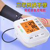 松佳血压计精准电子手臂式加长袖带心率血压家用测量仪高精准医用