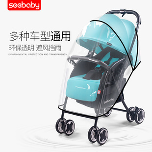 seebaby双人雨罩双胞胎婴儿推车防风，防雨罩伞车童车雨衣通用防寒