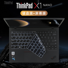 ThinkPadX1Nano键盘保护膜防尘套