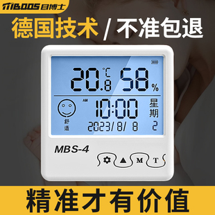 室内温度计家用高精准度电子壁挂，婴儿房气温冰箱温度表干温湿度计