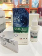 oranska澳澜司眼部护理液润眼液蓝色补水绿色修复玻璃酸钠滴眼液