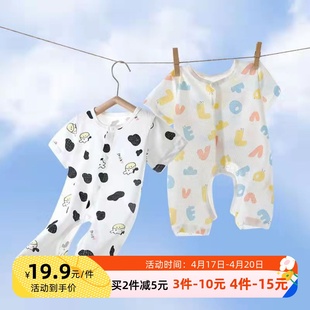 婴儿短袖连体衣开档纯棉，新生儿睡衣0-1岁夏季薄款短爬服宝宝哈衣