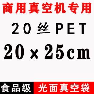 特厚加厚食品真空包装袋子商用定制塑料保鲜光面抽气聚酯熟食汇鑫