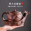 宜兴紫砂壶朱泥大容量茶壶，中式泡茶壶大号，家用单壶功夫茶具套装