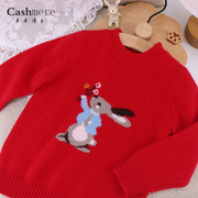 女童圆领山羊绒大红色毛衣，儿童女宝宝兔子卡通，提花洋气羊绒衫加厚
