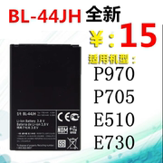 适用 LG P970电池 LG P705 E510 E730手机电池LG BL-44JH手机电池
