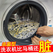 洗衣机泡腾清洁片家用洗衣机槽清洁剂神器滚筒通用杀菌去污清洁片