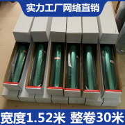 批蕟整卷汽车防爆膜车窗隔热膜，玻璃膜前挡太阳膜，黑色隐私防晒30米