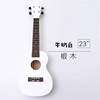 ukulele白色木质初学者入门尤克里里21寸23寸小吉他乌克丽丽刻字