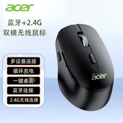 Acer/宏碁蓝牙5.0双模无线鼠标静音降噪可充电办公鼠标电脑通用