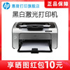 hp惠普p1108plus黑白激光打印机p1106小型迷你打印机，学生家庭作业家用a4办公室凭证纸商务打印1020升级