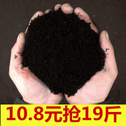 种植土腐殖土草炭土营养有机土，多肉土泥炭土种菜泥土肥料黑土花土