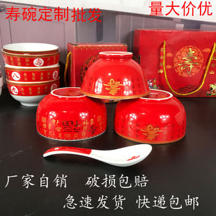 祝寿红色釉陶瓷寿碗定制答谢礼盒套装老人生日寿宴回礼伴手礼
