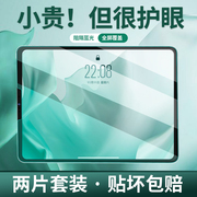 适用三星Galaxy Tab Pro 10.1寸平板护眼钢化膜高清SM-T520/T525防爆防蓝光T521顺滑耐磨P601/P600保护膜P605